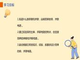 人教版九年级全一册物理上册 15.3 串联和并联课件PPT