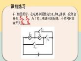 人教版九年级全一册物理上册 16.1 电压课件PPT