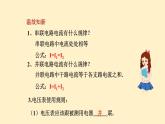 人教版九年级全一册物理上册 16.2 串、并联电路中电压的规律课件PPT