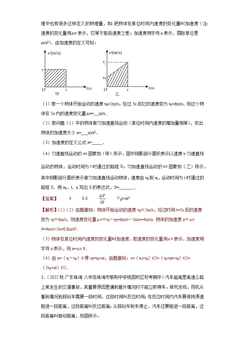 【期中真题】八年级物理上册 期中真题分类专题汇编 专题13  综合专训45题-试卷02