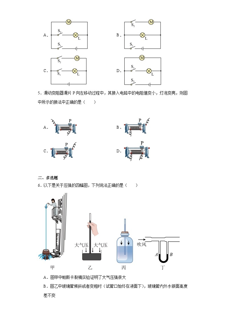 【期中模拟】2023-2024学年九年级物理上册 期中模拟测试卷 1.zip02