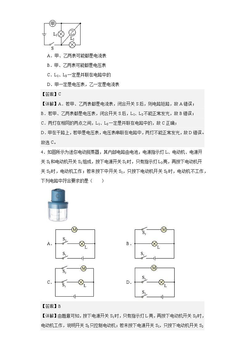 【期中模拟】2023-2024学年九年级物理上册 期中模拟测试卷 1.zip02