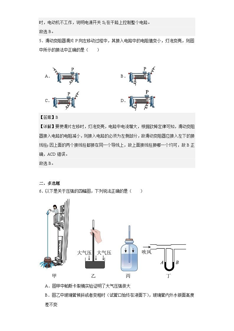 【期中模拟】2023-2024学年九年级物理上册 期中模拟测试卷 1.zip03