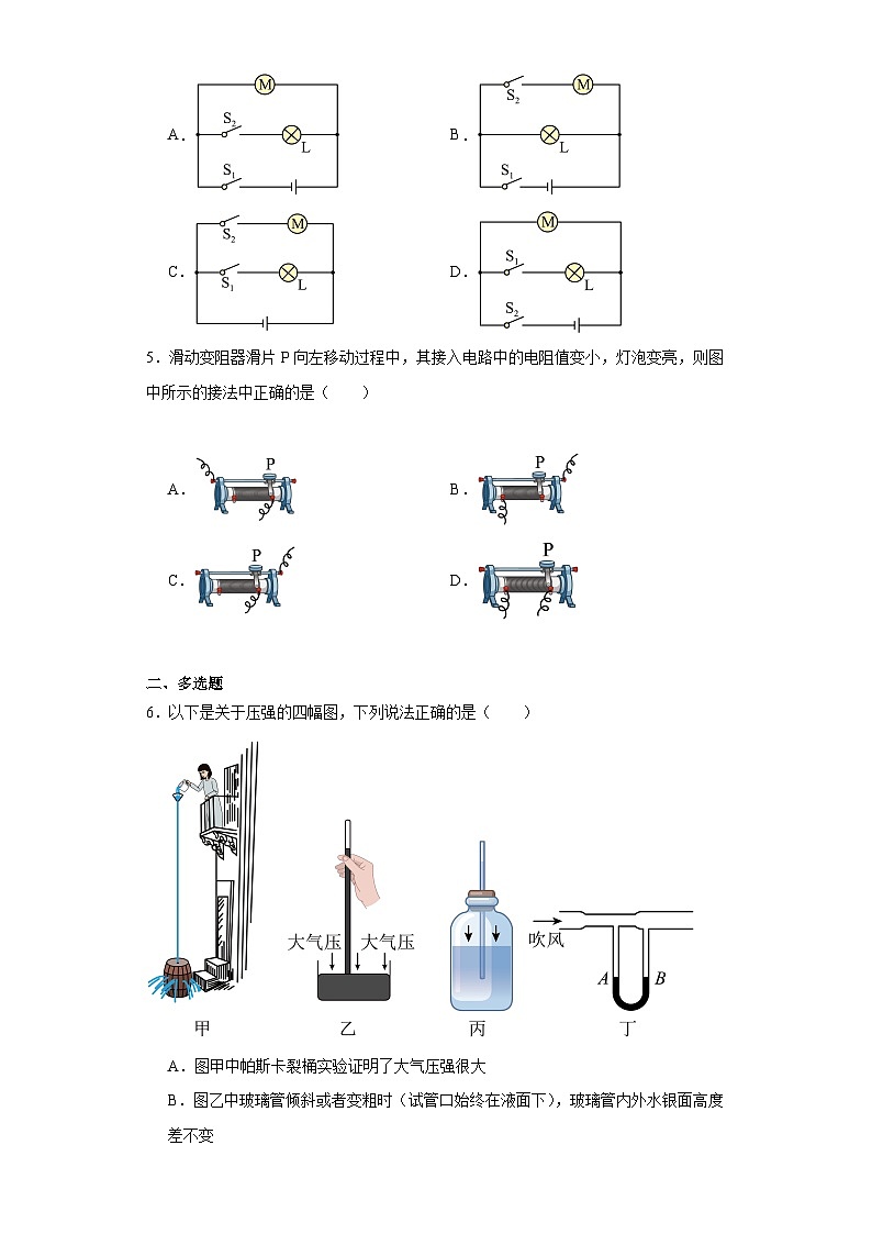 【期中模拟】2023-2024学年九年级物理上册 期中模拟测试卷 1.zip02