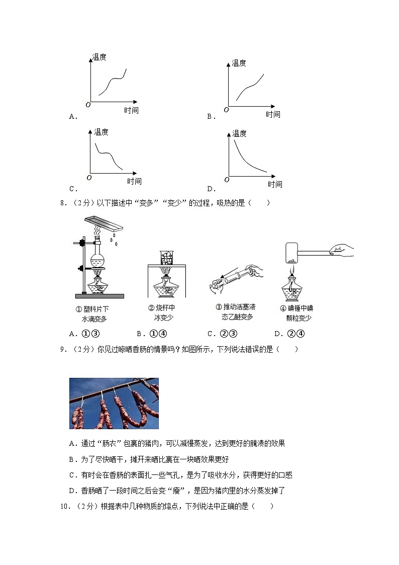 江苏省苏州市昆山市葛江中学2023-2024学年八年级上学期第一次月考物理试卷第3页