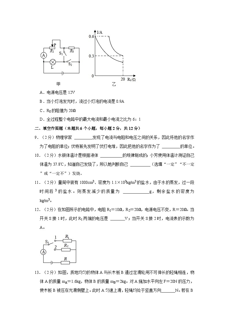 重庆市南开中学2022-2023学年九年级上学期月考物理试卷（二）第3页