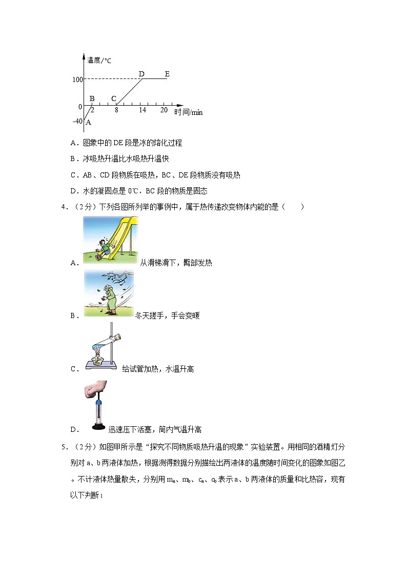 2023-2024学年山东省济宁市邹城四中九年级上学期第一次月考物理试卷第2页