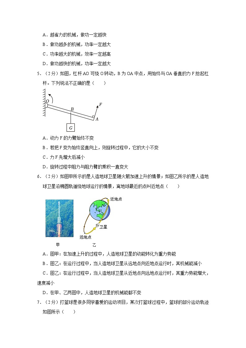 2023-2024学年江苏省苏州市文昌实验中学九年级上学期调研物理试卷（10月份）第2页