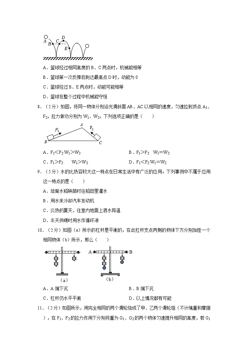 2023-2024学年江苏省苏州市文昌实验中学九年级上学期调研物理试卷（10月份）第3页