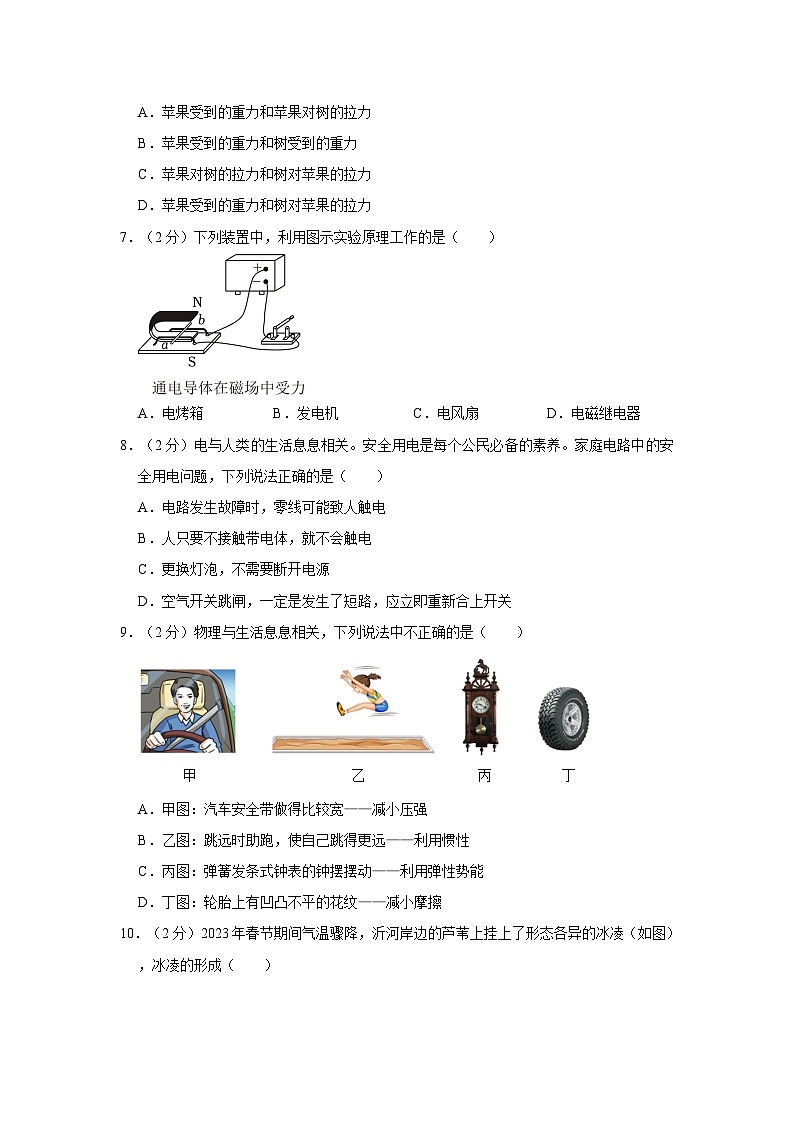 2023年湖南省株洲市天元区中考物理二模试卷第2页