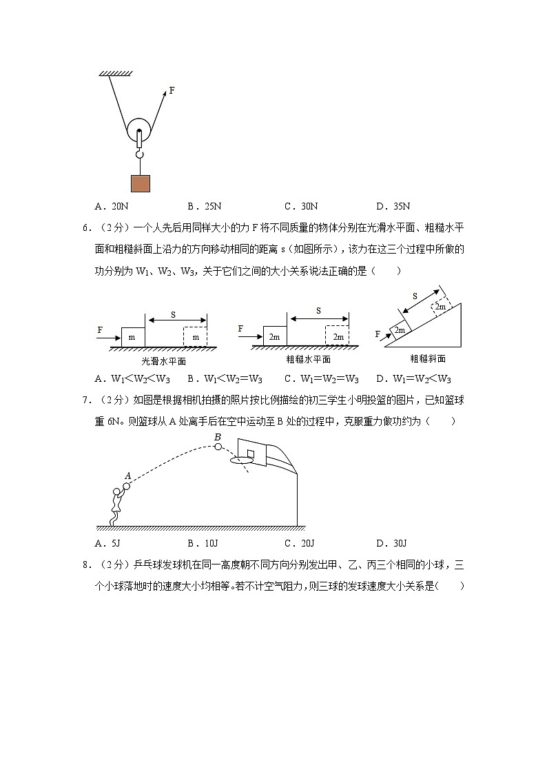 江苏省苏州市新区实验中学2023-2024学年九年级上学期月考物理试卷（10月份）第2页