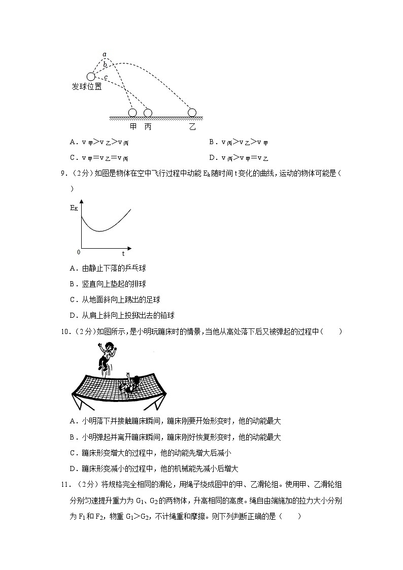 江苏省苏州市新区实验中学2023-2024学年九年级上学期月考物理试卷（10月份）第3页