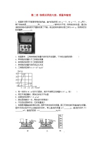 初中物理北师大版八年级上册三 学生实验：探究物质的一种属性——密度测试题