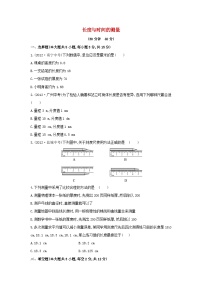 沪科版八年级全册第二章 运动的世界第二节 长度与时间的测量课堂检测