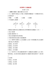 沪科版八年级全册第五节 科学探究：凸透镜成像复习练习题