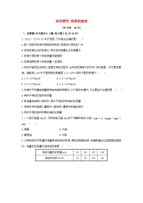 八年级全册第三节 科学探究：物质的密度复习练习题