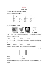 初中物理沪科版八年级全册第一节 质量同步练习题