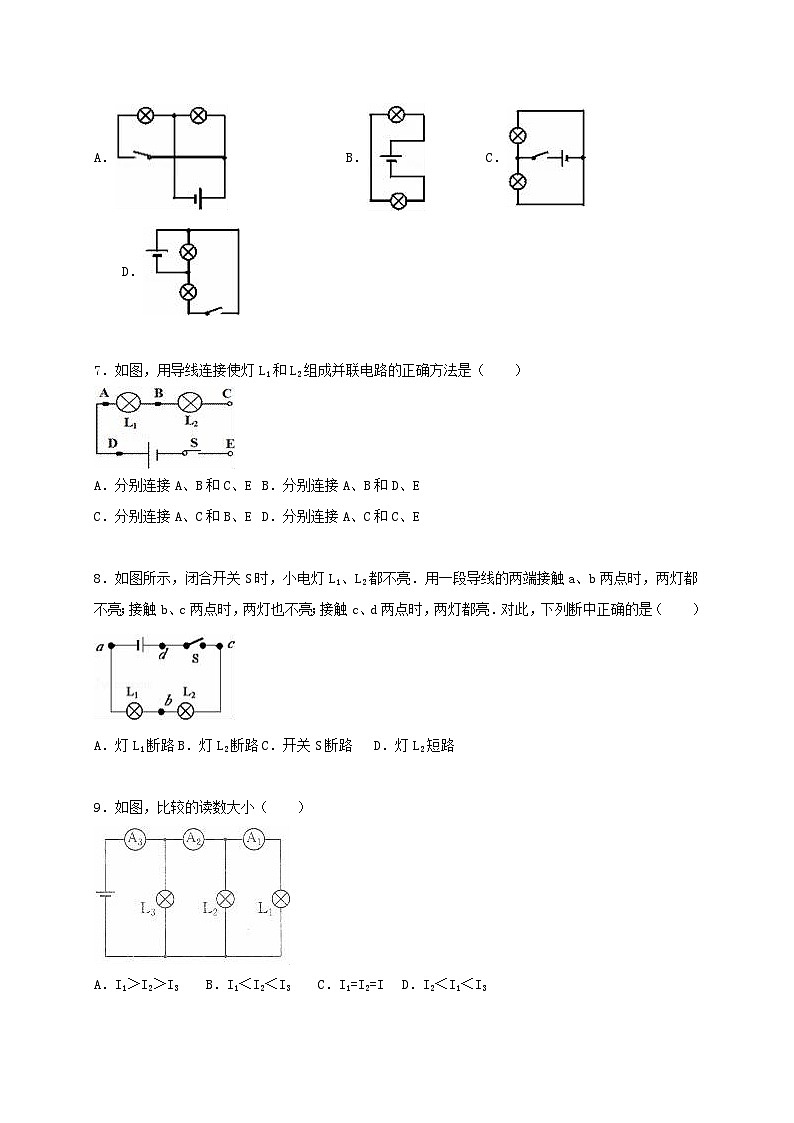 2023九年级物理全册第十五章电流和电路单元测试题新版新人教版03