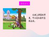 2023八年級物理上冊第三章物質(zhì)的簡單運(yùn)動第四節(jié)平均速度的測量上課課件新版北師大版