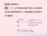 2023八年级物理上册第一章物态及其变化专题一物态变化的图像作业课件新版北师大版