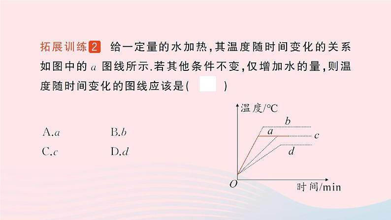 2023八年级物理上册第一章物态及其变化专题一物态变化的图像作业课件新版北师大版08