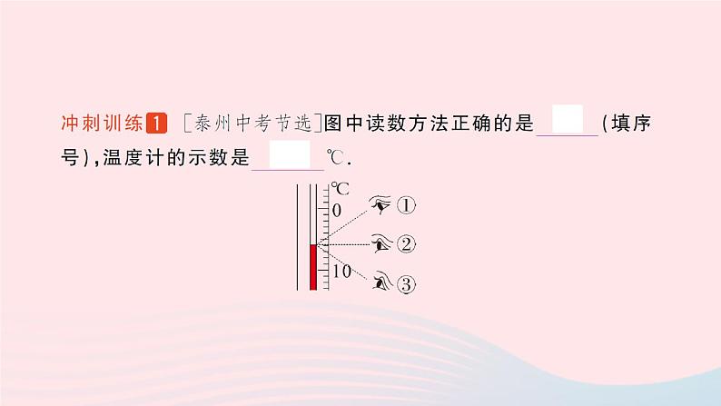 2023八年级物理上册第一章物态及其变化章末复习提升作业课件新版北师大版08