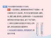 2023八年級物理上冊第二章物質(zhì)世界的尺度質(zhì)量和密度專題三密度的特殊測量作業(yè)課件新版北師大版