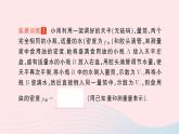 2023八年級物理上冊第二章物質(zhì)世界的尺度質(zhì)量和密度專題三密度的特殊測量作業(yè)課件新版北師大版