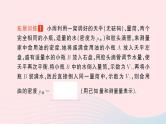 2023八年级物理上册第二章物质世界的尺度质量和密度专题三密度的特殊测量作业课件新版北师大版