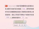 2023八年级物理上册第二章物质世界的尺度质量和密度专题二长度测量的特殊方法作业课件新版北师大版