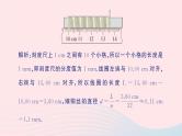 2023八年级物理上册第二章物质世界的尺度质量和密度专题二长度测量的特殊方法作业课件新版北师大版
