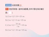 2023八年级物理上册第二章物质世界的尺度质量和密度第一节物体的尺度及其测量作业课件新版北师大版