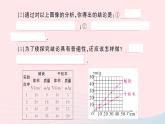 2023八年级物理上册第二章物质世界的尺度质量和密度第三节学生实验探究__物质的密度作业课件新版北师大版
