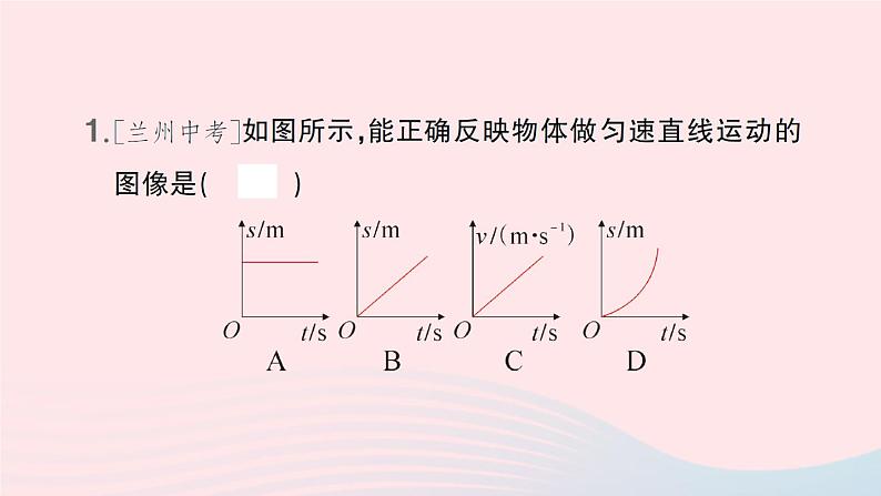 2023八年级物理上册第三章物质的简单运动专题四运动的图像作业课件新版北师大版08