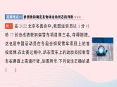 2023八年级物理上册第三章物质的简单运动章末复习提升作业课件新版北师大版