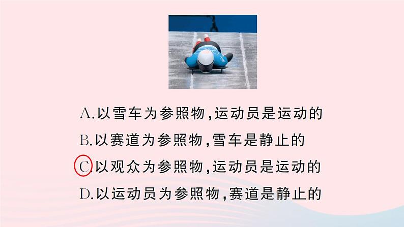 2023八年级物理上册第三章物质的简单运动章末复习提升作业课件新版北师大版06