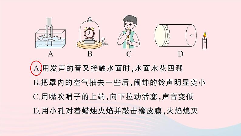 2023八年级物理上册第四章声现象章末复习提升作业课件新版北师大版第7页