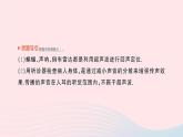 2023八年级物理上册第四章声现象第四节声现象在科技中的应用作业课件新版北师大版