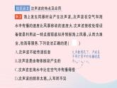 2023八年级物理上册第四章声现象第四节声现象在科技中的应用作业课件新版北师大版