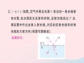 2023八年级物理上册第五章光现象微专题六光的折射作图作业课件新版北师大版