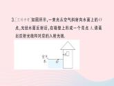 2023八年级物理上册第五章光现象微专题四利用光的反射定律作图作业课件新版北师大版