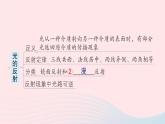 2023八年级物理上册第五章光现象章末复习提升作业课件新版北师大版