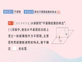 2023八年级物理上册第五章光现象第三节学生实验：探究__平面镜成像的特点作业课件新版北师大版