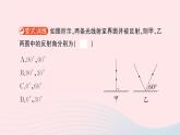 2023八年级物理上册第五章光现象第二节光的反射作业课件新版北师大版