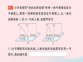 2023八年级物理上册第五章光现象第二节光的反射作业课件新版北师大版