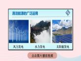 2023九年级物理全册第十章机械能内能及其转化第六节燃料的利用和环境保护上课课件新版北师大版