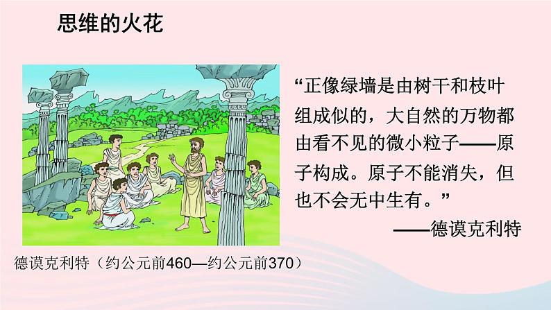 2023九年级物理全册第十六章粒子和宇宙上课课件新版北师大版02