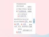 2023九年級物理全冊第十章機械能內(nèi)能及其轉(zhuǎn)化章末復(fù)習(xí)提升作業(yè)課件新版北師大版