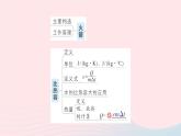 2023九年級物理全冊第十章機械能內(nèi)能及其轉(zhuǎn)化章末復(fù)習(xí)提升作業(yè)課件新版北師大版