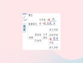2023九年級物理全冊第十章機械能內(nèi)能及其轉(zhuǎn)化章末復(fù)習(xí)提升作業(yè)課件新版北師大版